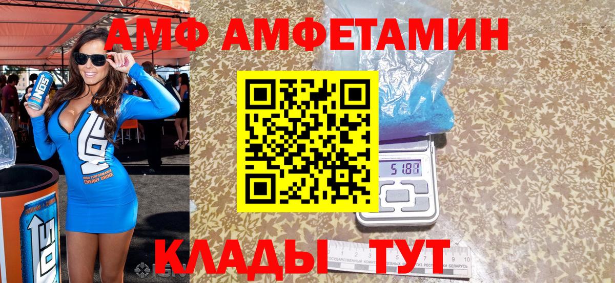 Амфетамин 97% Павлово
