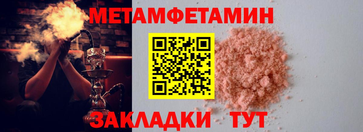 АМФЕТАМИН 97%  АМФЕТАМИН  Павлово  Вход с VPN 