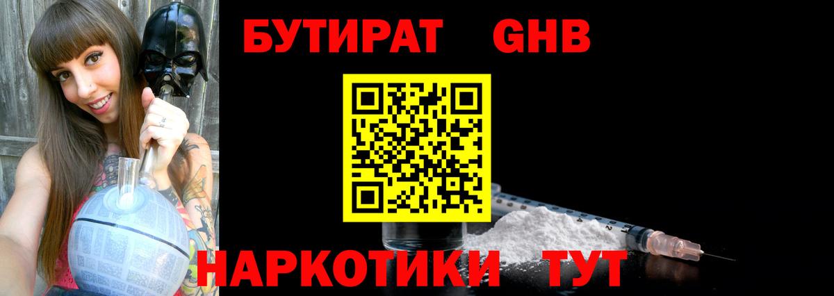 БУТИРАТ оксана Павлово