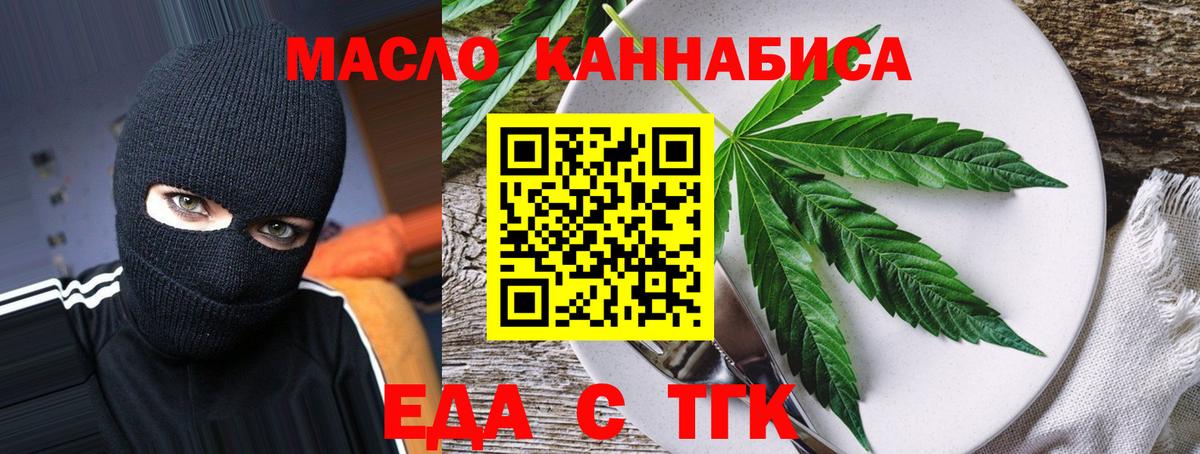 Павлово  Печенье с ТГК марихуана  Вход с VPN 