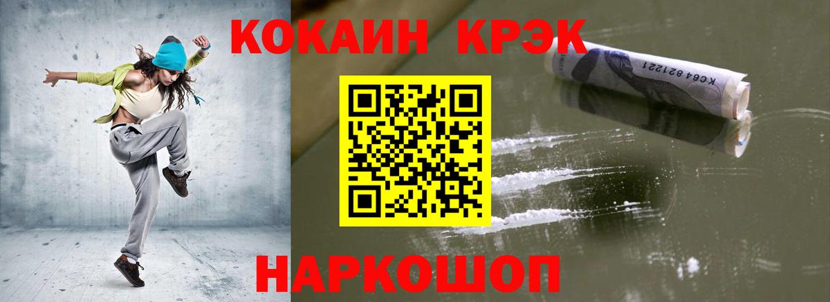 Кокаин 98% Павлово