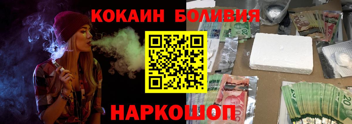 Павлово  КОКАИН Эквадор  Вход с VPN 