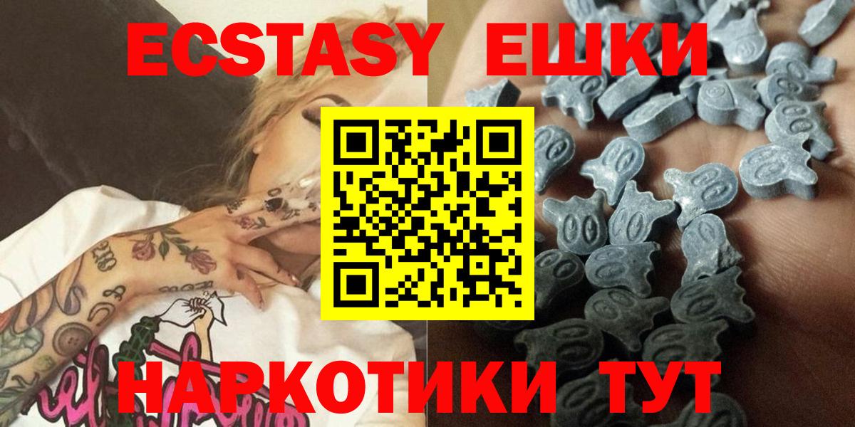 Экстази 250 мг  ЭКСТАЗИ 250 мг  Ecstasy  Вход с VPN  как найти   Павлово 