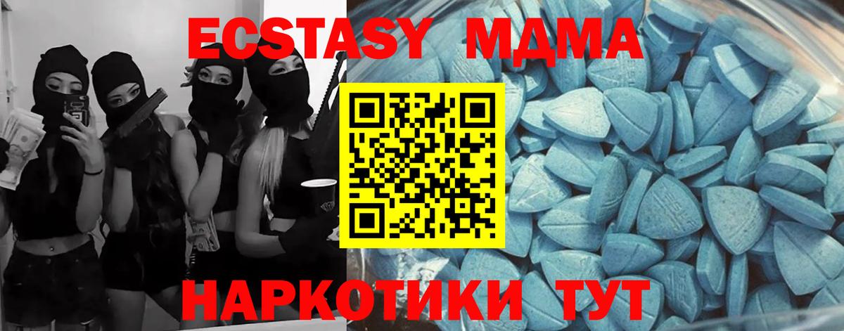 Ecstasy TESLA Павлово