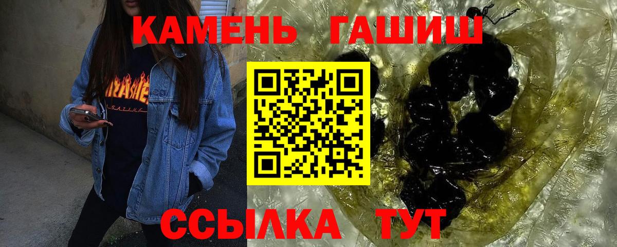 Гашиш гарик Павлово