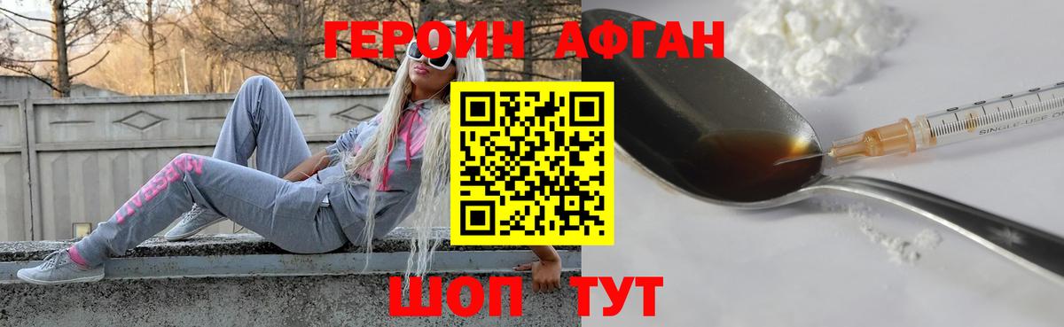 Павлово  Героин афганец  Вход с VPN 