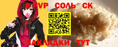 гашик Славянск-на-Кубани