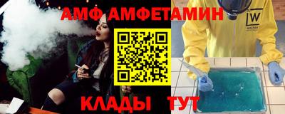 амф Северобайкальск