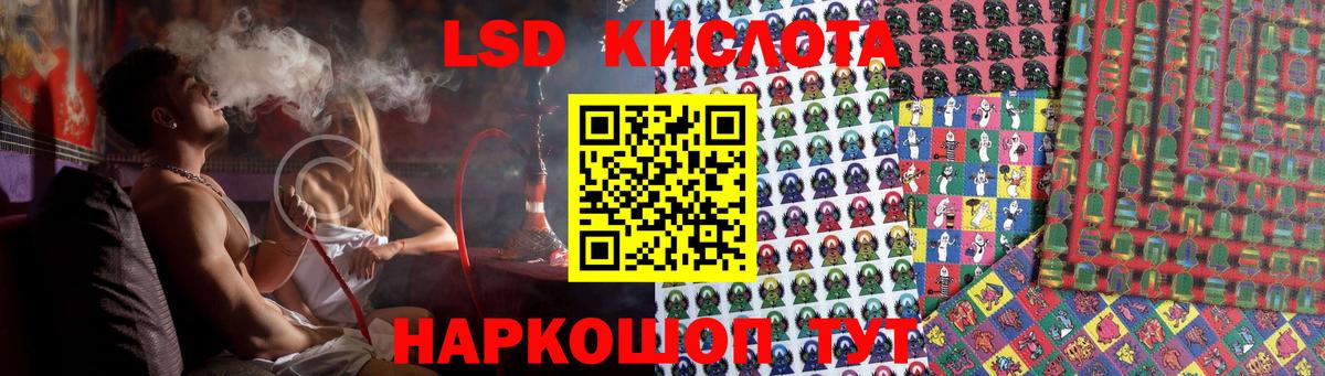 ЛСД экстази кислота Павлово