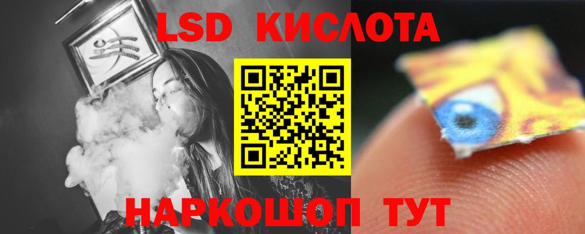 LSD-25 экстази кислота  Вход с VPN  Лсд 25 экстази ecstasy  Павлово 
