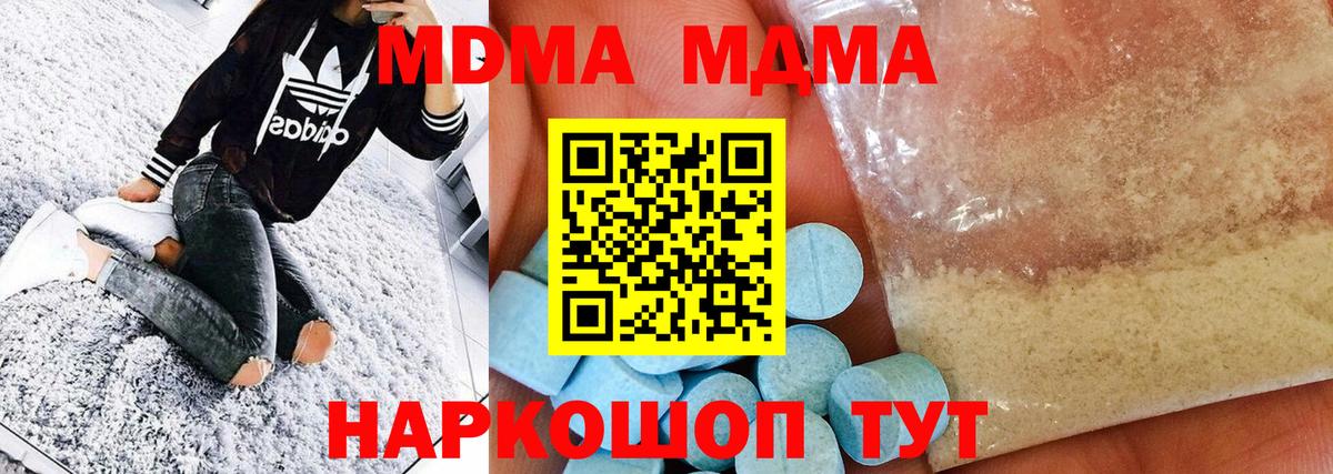 MDMA crystal Павлово