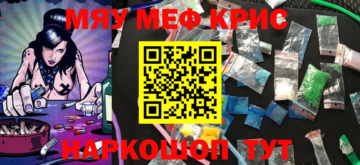 Меф кристаллы  МЕФ  гидра ONION  Павлово  Вход с VPN  МЯУ-МЯУ mephedrone 