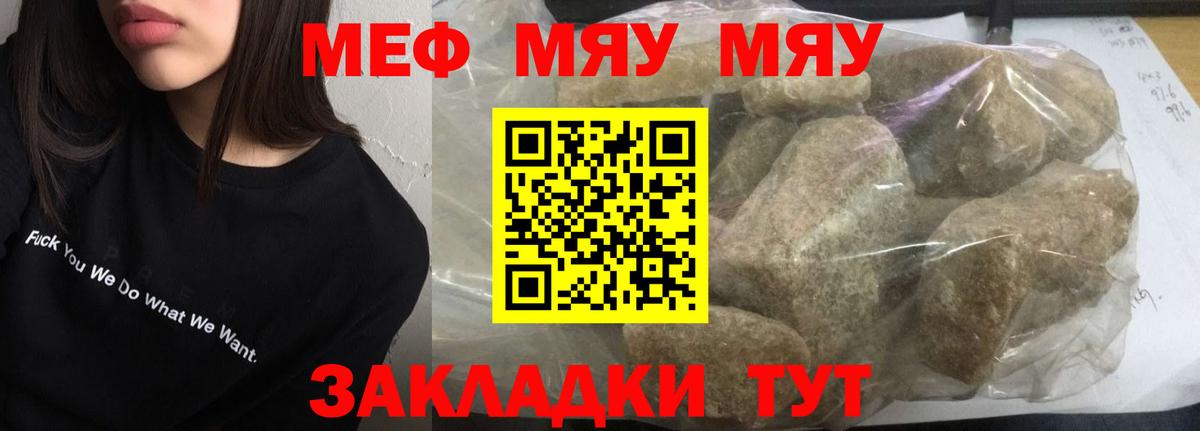 Меф  Павлово