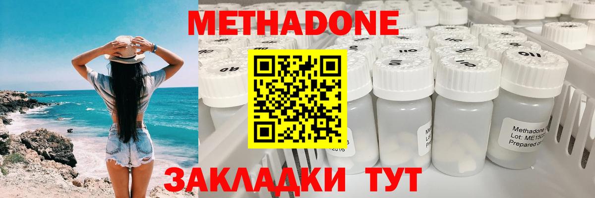 МЕТАДОН VHQ Павлово