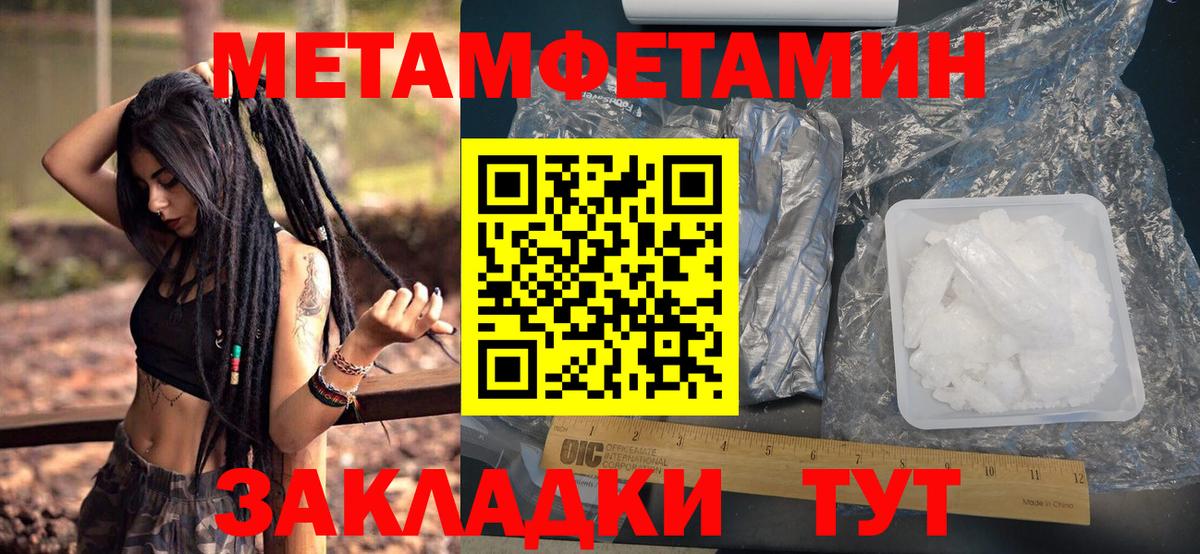 Метамфетамин мет Павлово