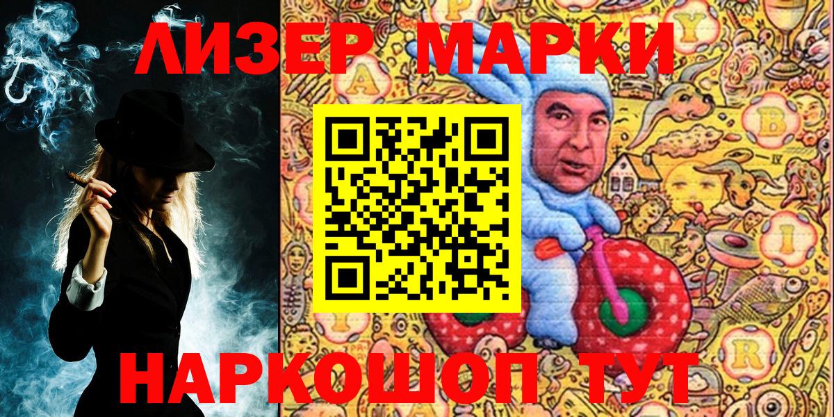 Марки 25I-NBOMe 1,8мг  Вход с VPN  Павлово 