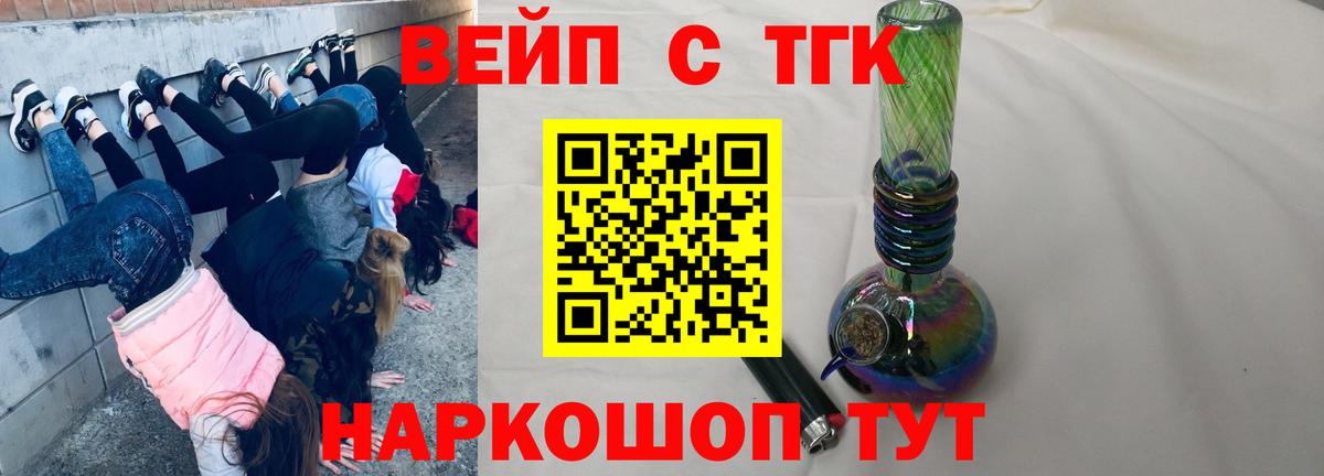 Дистиллят ТГК вейп  ТГК гашишное масло  Павлово  Вход с VPN 